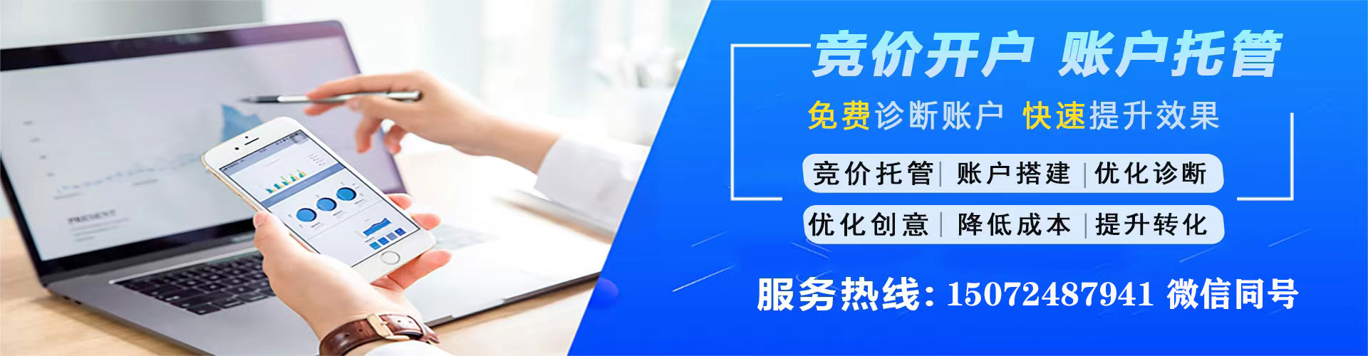 阳山sem专员